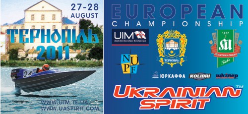 Чемпіонат Європи з водномоторного спорту