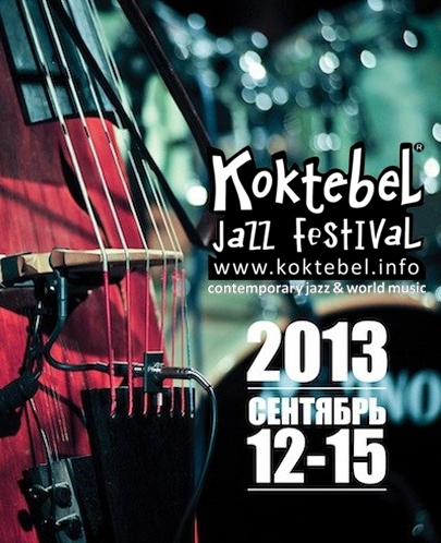 Фестиваль "Коктебель Джаз 2013"