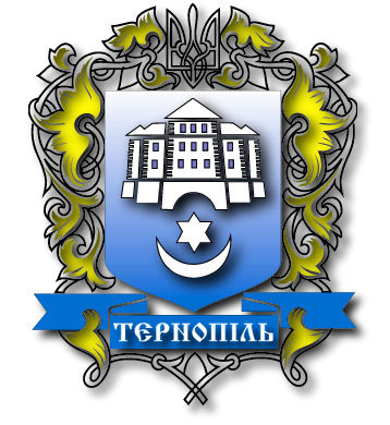 День Тернополя 2013. Программа святкування (ОНОВЛЮЄТЬСЯ)