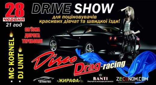 Disco Drag-Racing