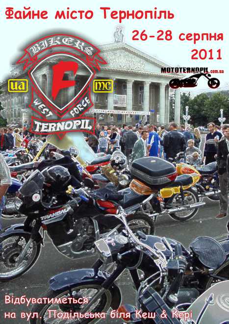 VIІ Міжнародний мотозліт “Файне місто Тернопіль»