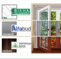 Вікна і двері різних виробників