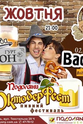 Молдавський гурт "Махагон"  та легендарний народний гурт Вася Club