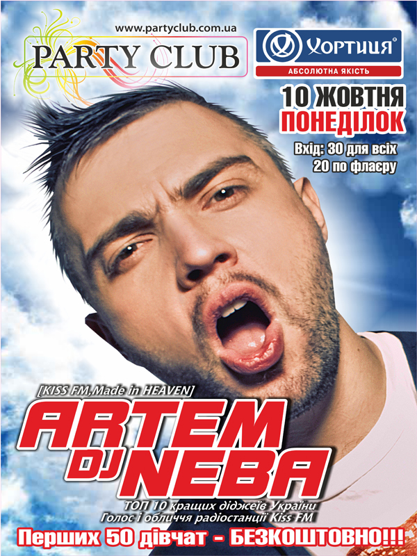 АRТЕМ & Dj NEBA