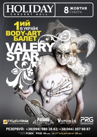 Body-Art балет "Valery Star"