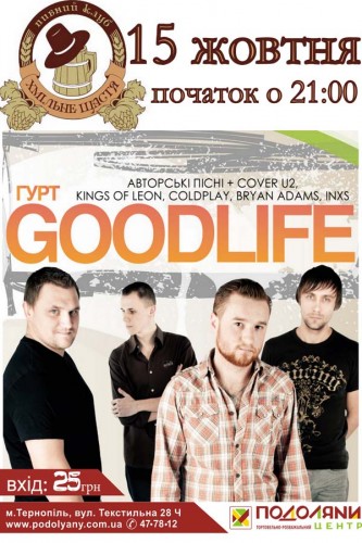 Гурт "GOODLIFE"