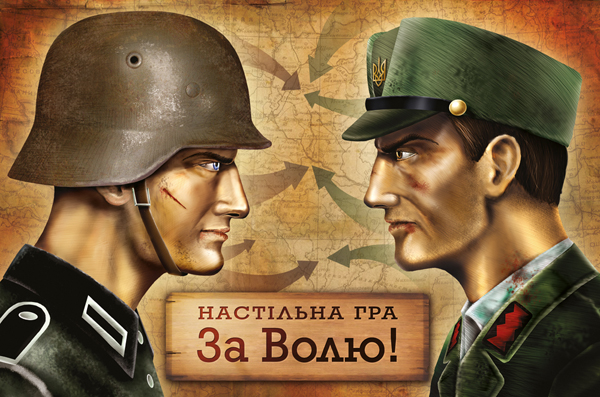 Презентація української настільної стратегічної карткової гри «За Волю!»