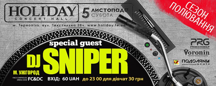 Сезон полювання... Dj Sniper