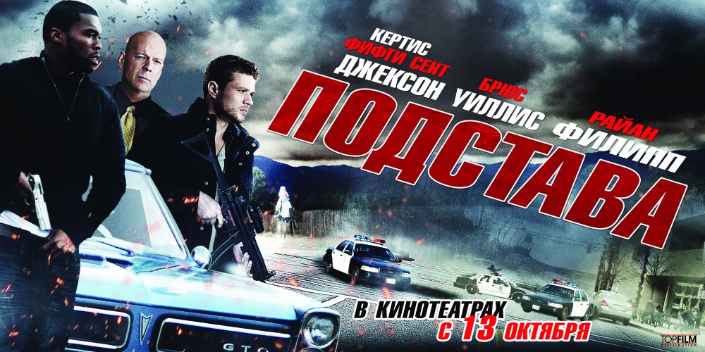 Підстава