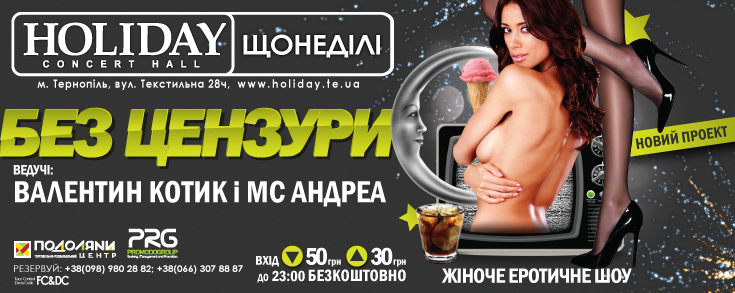 Без Цензури