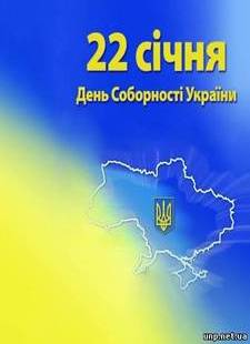 Творчий звіт обласної філармонії до Дня Соборності України