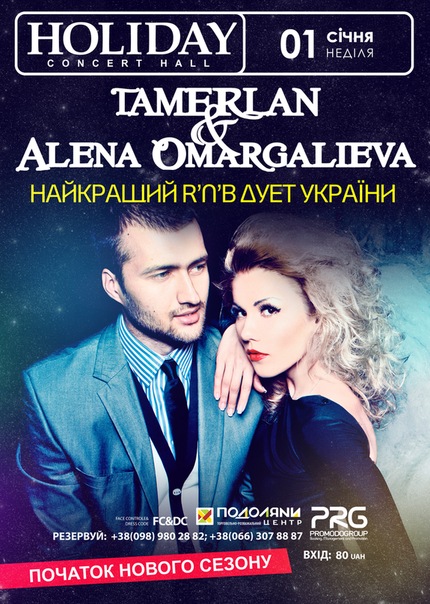 Tamerlan & Alena Omargalieva