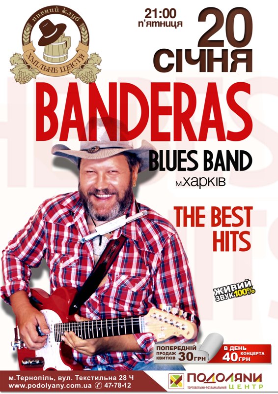 Гурт "Banderas Blues Band"