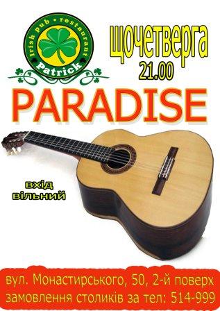 Гурт "Paradise"