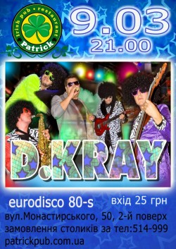 Eurodisco. 80-s. D.KRAY