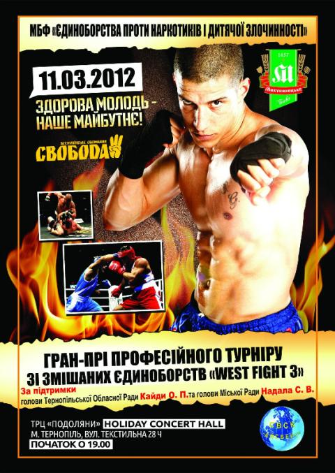 Гран-Прі «West Fight 3»