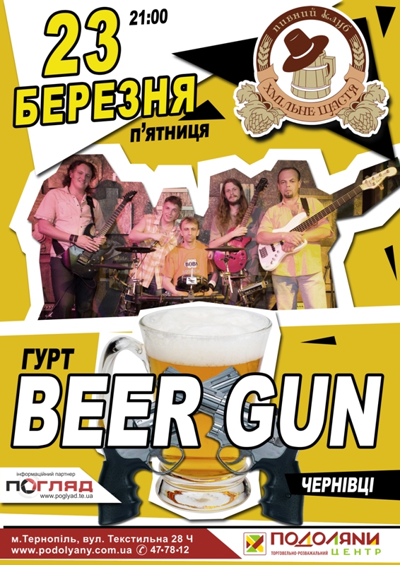 Beer Gun