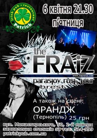 The Fraiz (Білорусь)