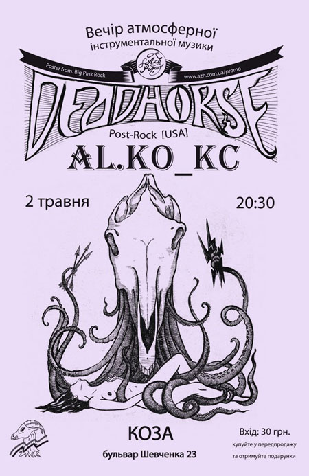 Deadhorse (США) & Al.ko_kc