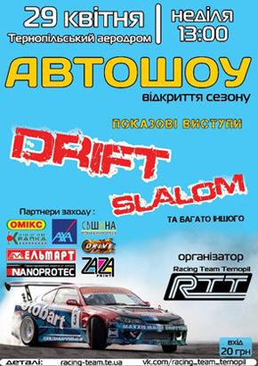 Автошоу