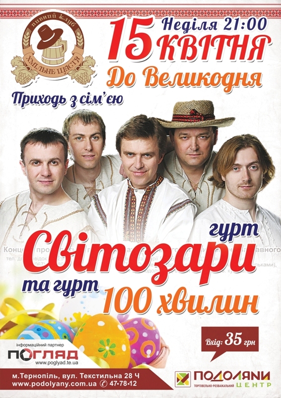 Світозари