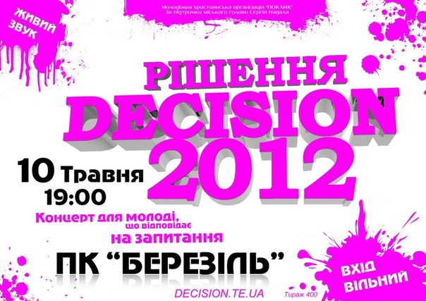 DECISION 2012