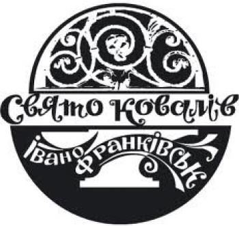 Свято ковалів 2012