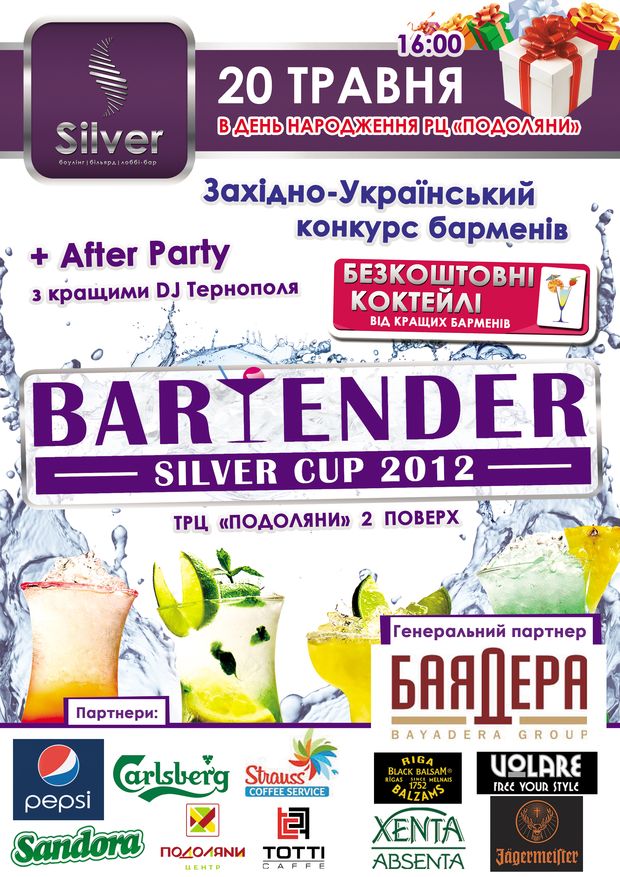 Конкурс барменів “Silver BARTENDER CUB”