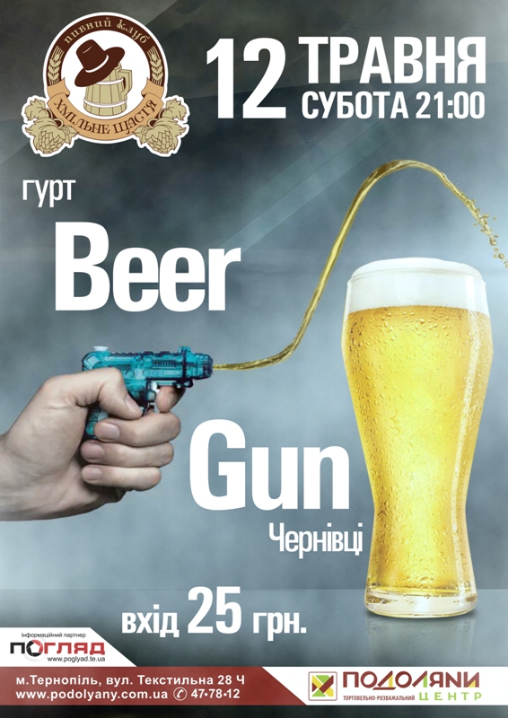 Beer Gun