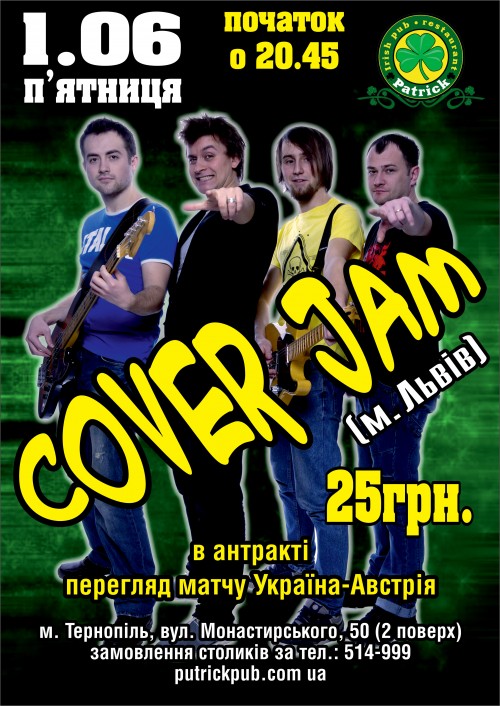 Сover Jam (Львів - Туніс)