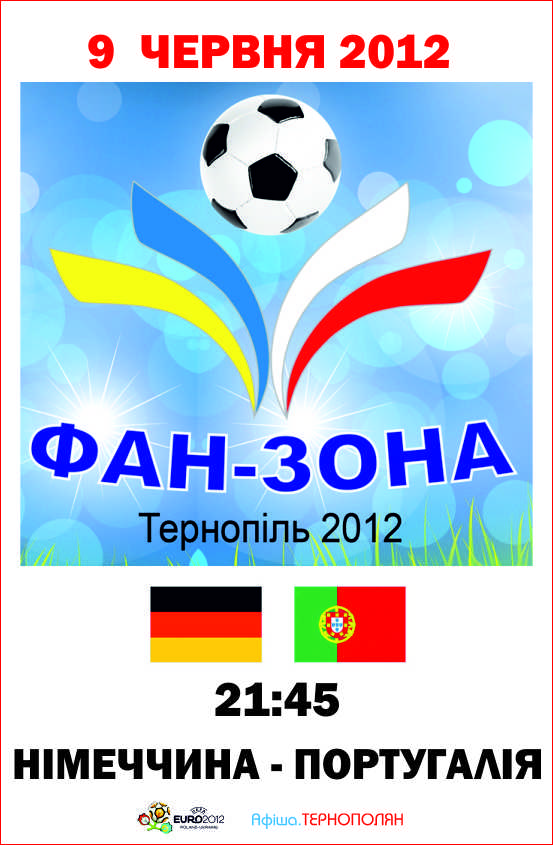 Трансляція матчу фінальної частини Євро-2012 - Німеччина - Португалія