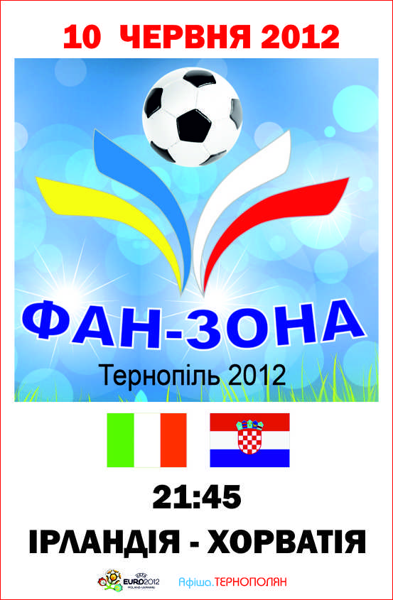 Трансляція матчу фінальної частини Євро-2012 - Ірландія - Хорватія