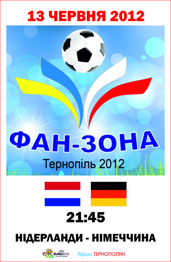 Трансляція матчу фінальної частини Євро-2012 - НІДЕРЛАНДИ : НІМЕЧЧИНА