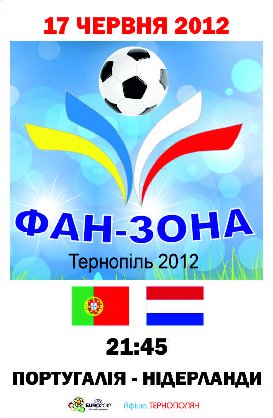 Трансляція матчу фінальної частини Євро-2012 - ПОРТУГАЛІЯ : НІДЕРЛАНДИ