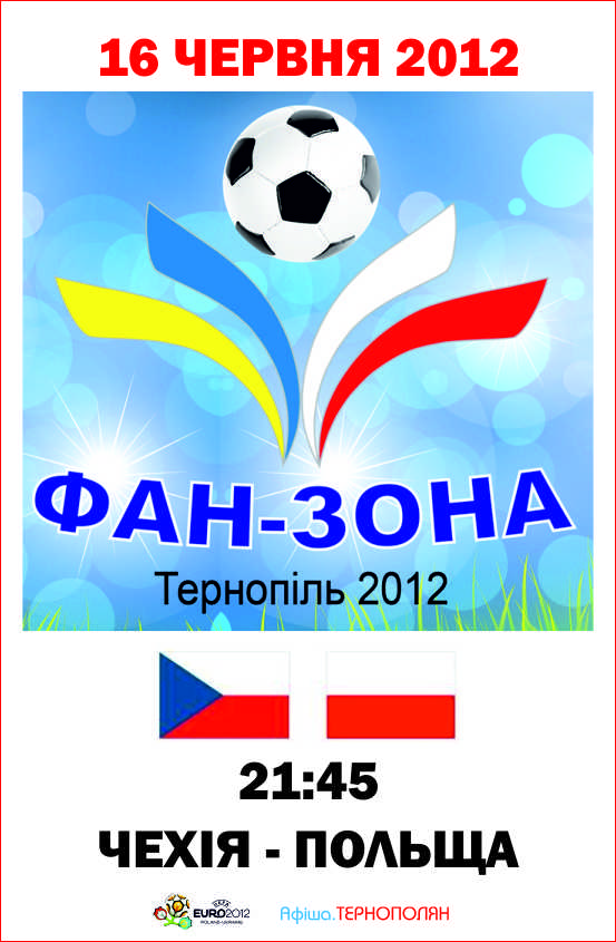 Трансляція матчу фінальної частини Євро-2012 - ЧЕХІЯ : ПОЛЬЩА