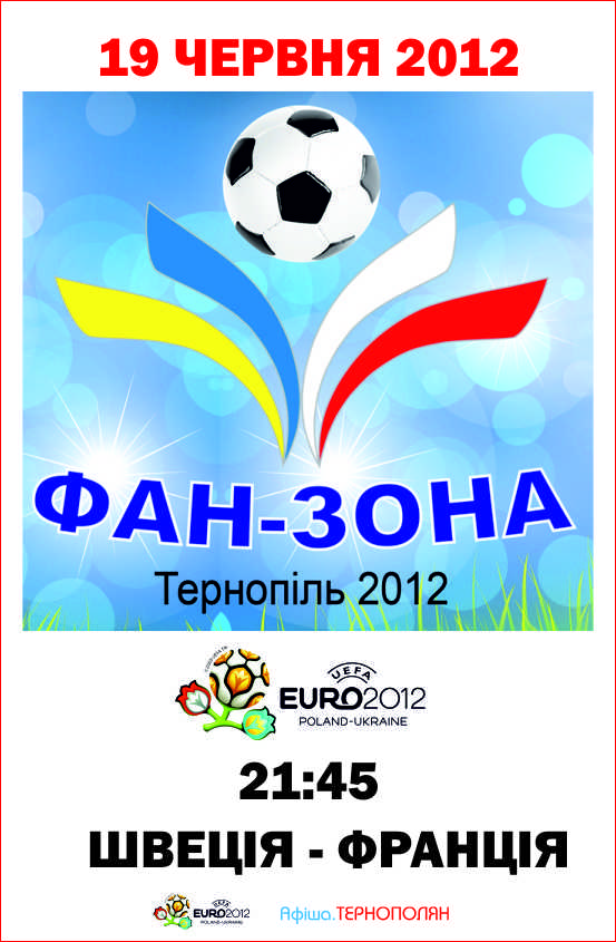 Трансляція матчу фінальної частини Євро-2012 - ШВЕЦІЯ : ФРАНЦІЯ