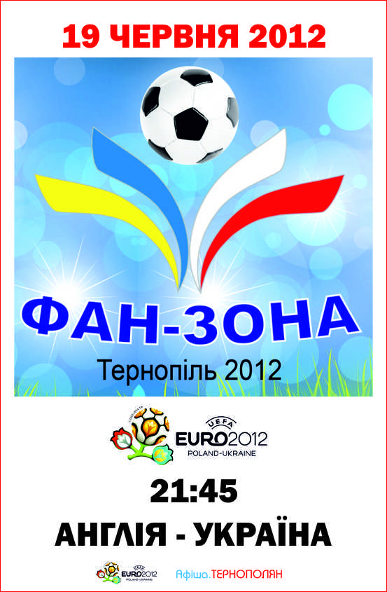 Трансляція матчу фінальної частини Євро-2012 - АНГЛІЯ : УКРАЇНА