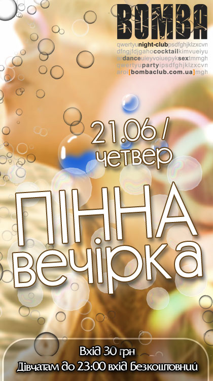 Пінна Веірка