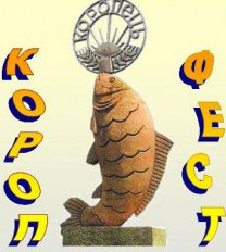 Короп Фест 2012