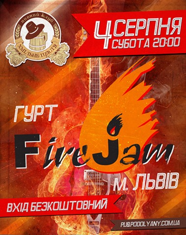 Гурт "Fire Jam" (Львів)