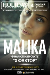 MALIKA X фактор