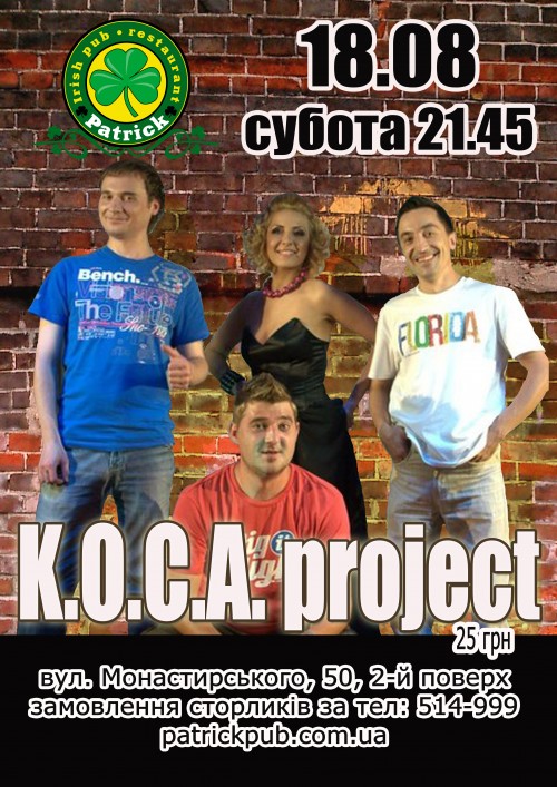 K.О.С.А. project