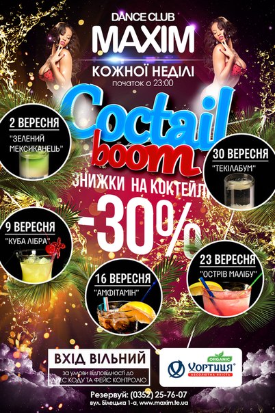 Coctail boom