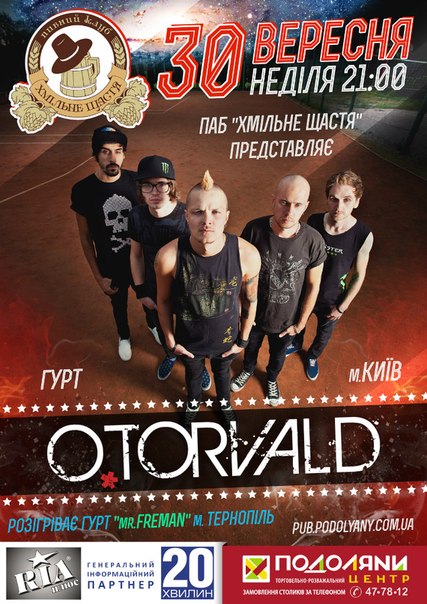 Гурт "Otorvald" м. Київ