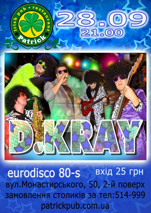 D.KRAY (eurodisco)