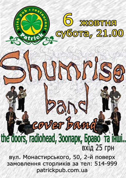 Shamrise band