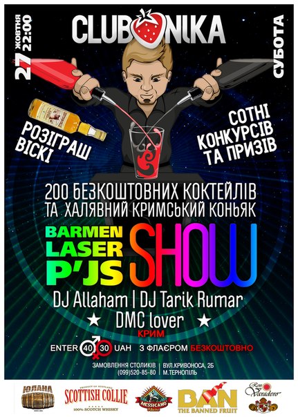 Barmen Laser P'JS SHOW