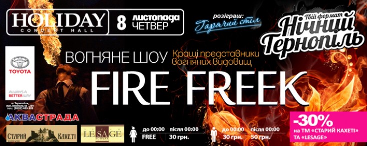 FIREFREEK