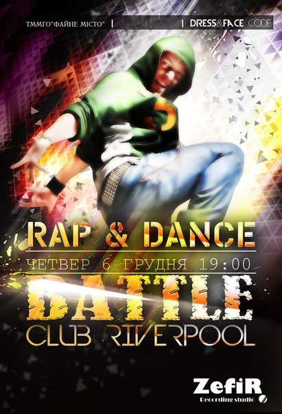 Rap & Dance Batle