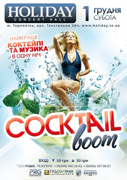 COCTAIL BOOM